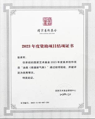 结项证书
