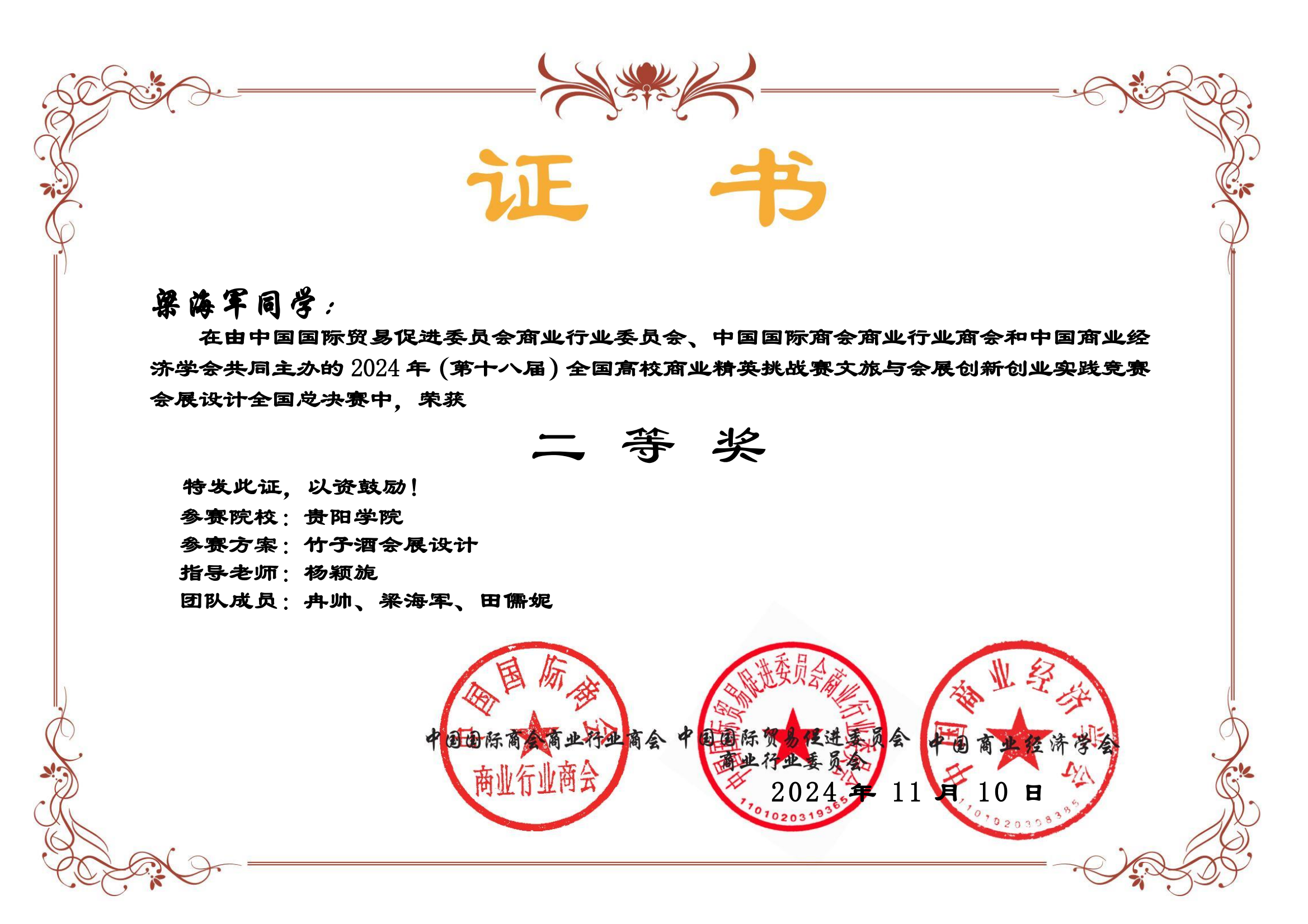 选手(5)荣誉证书-476_00